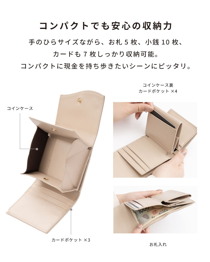 salisty(サリスティ)ミニウォレット