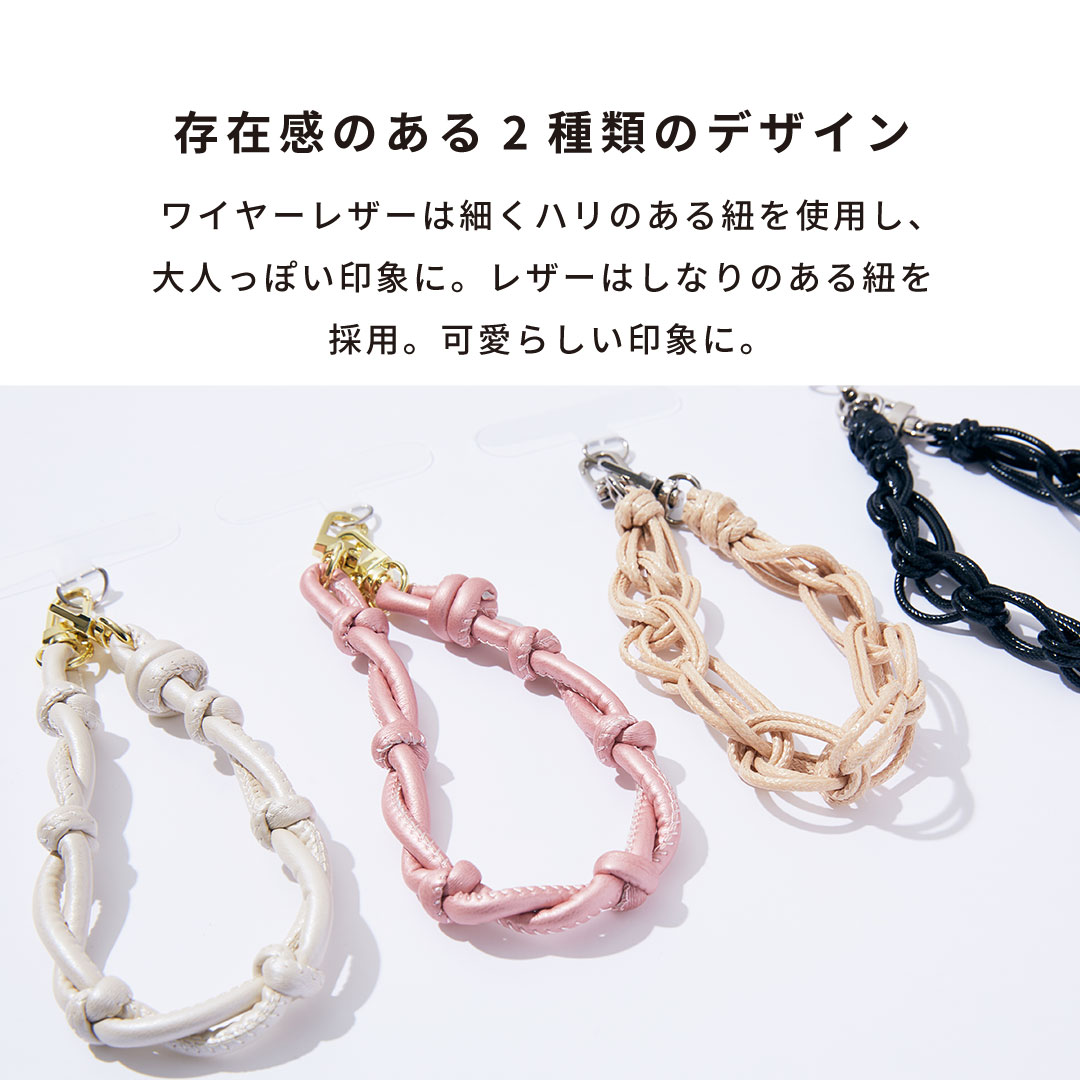 sorureda! ワイヤーレザーストラップ(ブラック)