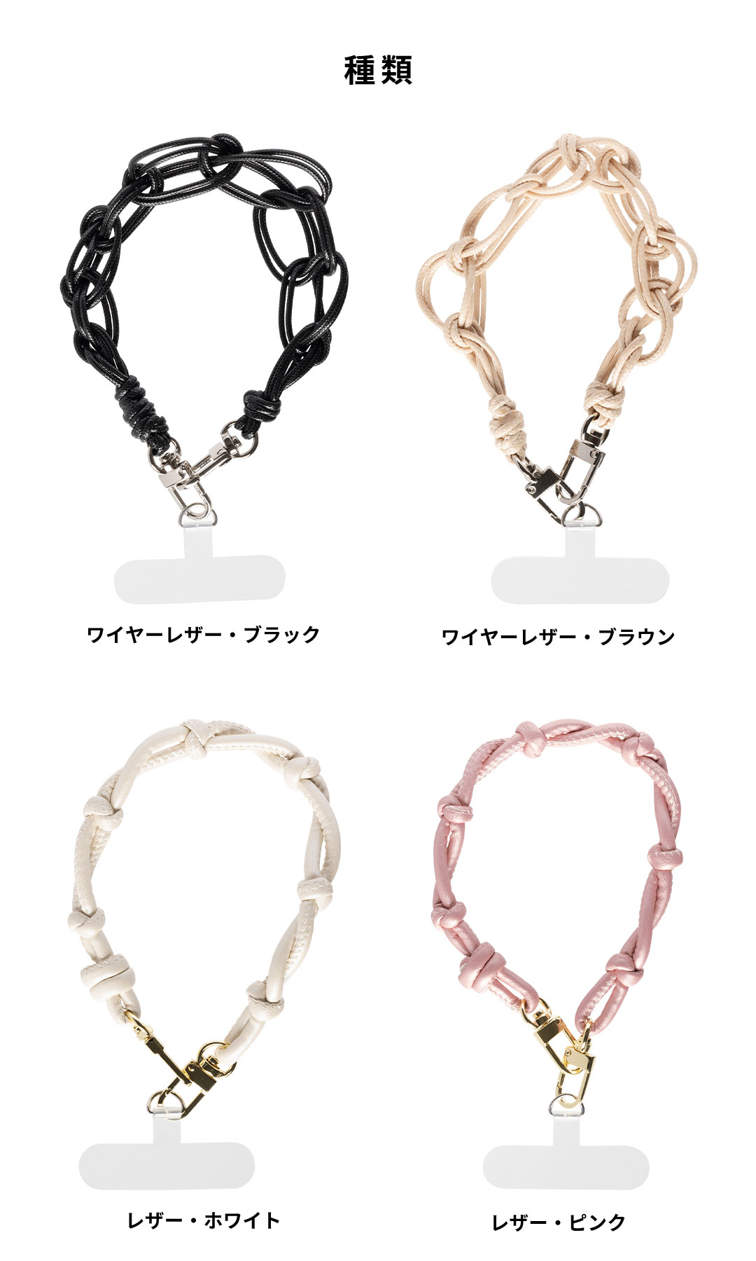 sorureda! ワイヤーレザーストラップ(ブラック)