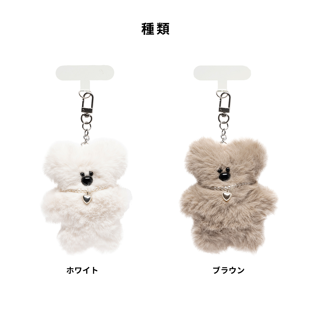 sorureda! くまぬいぐるみチャーム