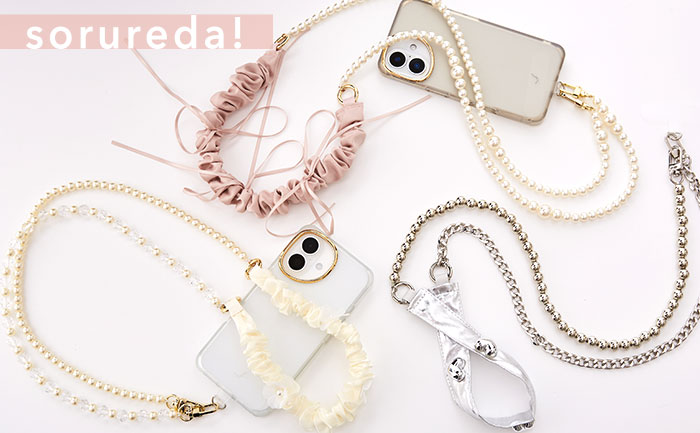 sorureda! 2WAYショルダーハンドストラップ