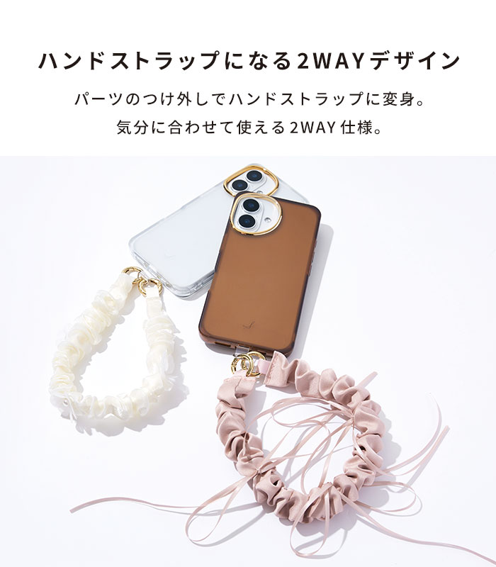 sorureda! 2WAYショルダーハンドストラップ