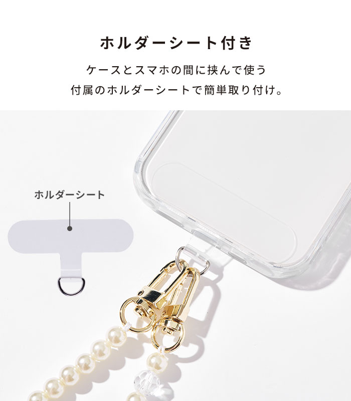 sorureda! 2WAYショルダーハンドストラップ