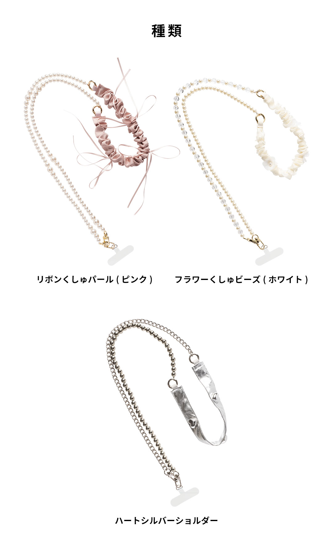 sorureda! 2WAYショルダーハンドストラップ