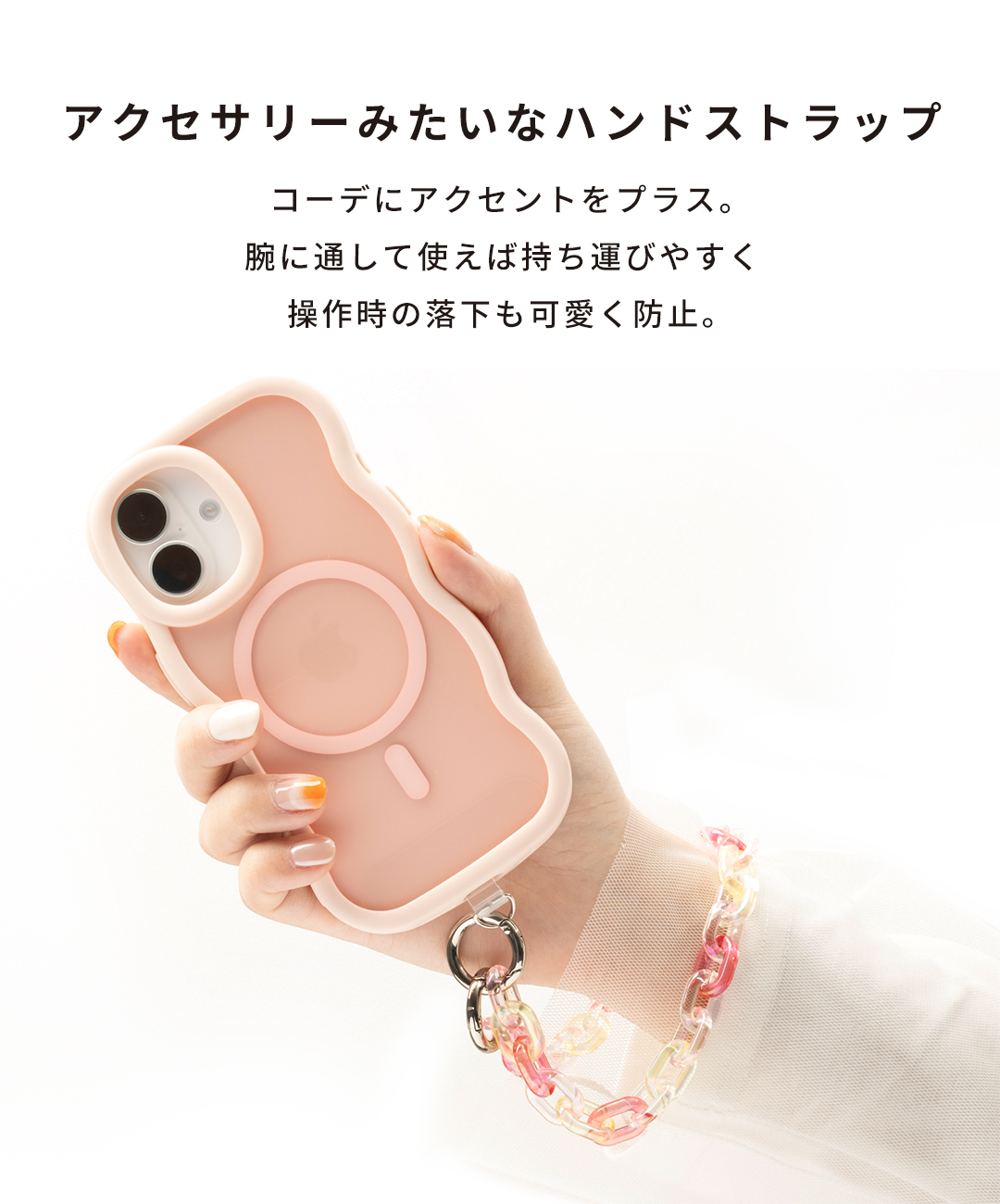 tokitam アクリルチェーンハンドストラップ(オーロラ)