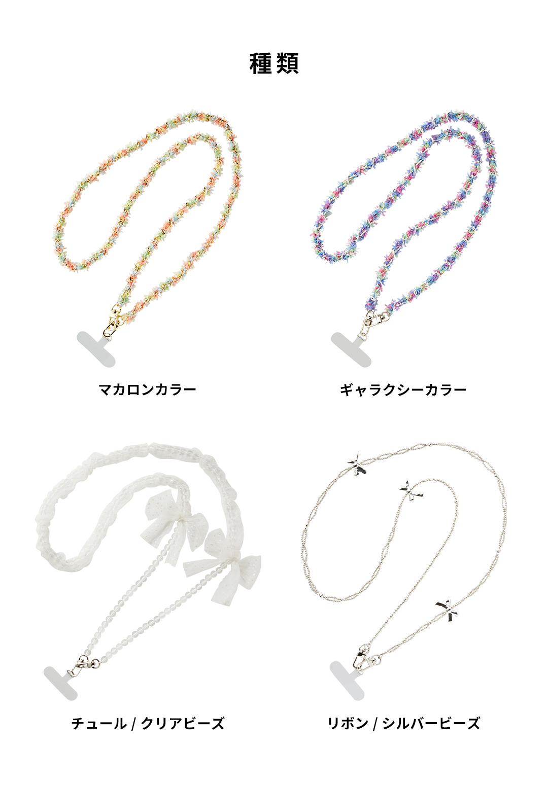 tokitam ショルダーストラップ