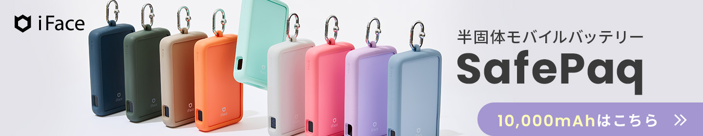 iFace SafePaq 半固体モバイルバッテリー 5000mAh