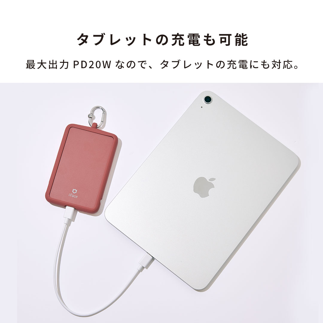 iFace SafePaq 半固体モバイルバッテリー 5000mAh