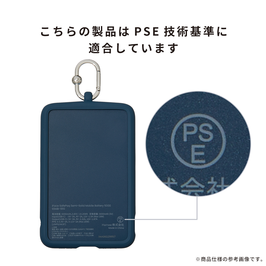 iFace SafePaq 半固体モバイルバッテリー 5000mAh
