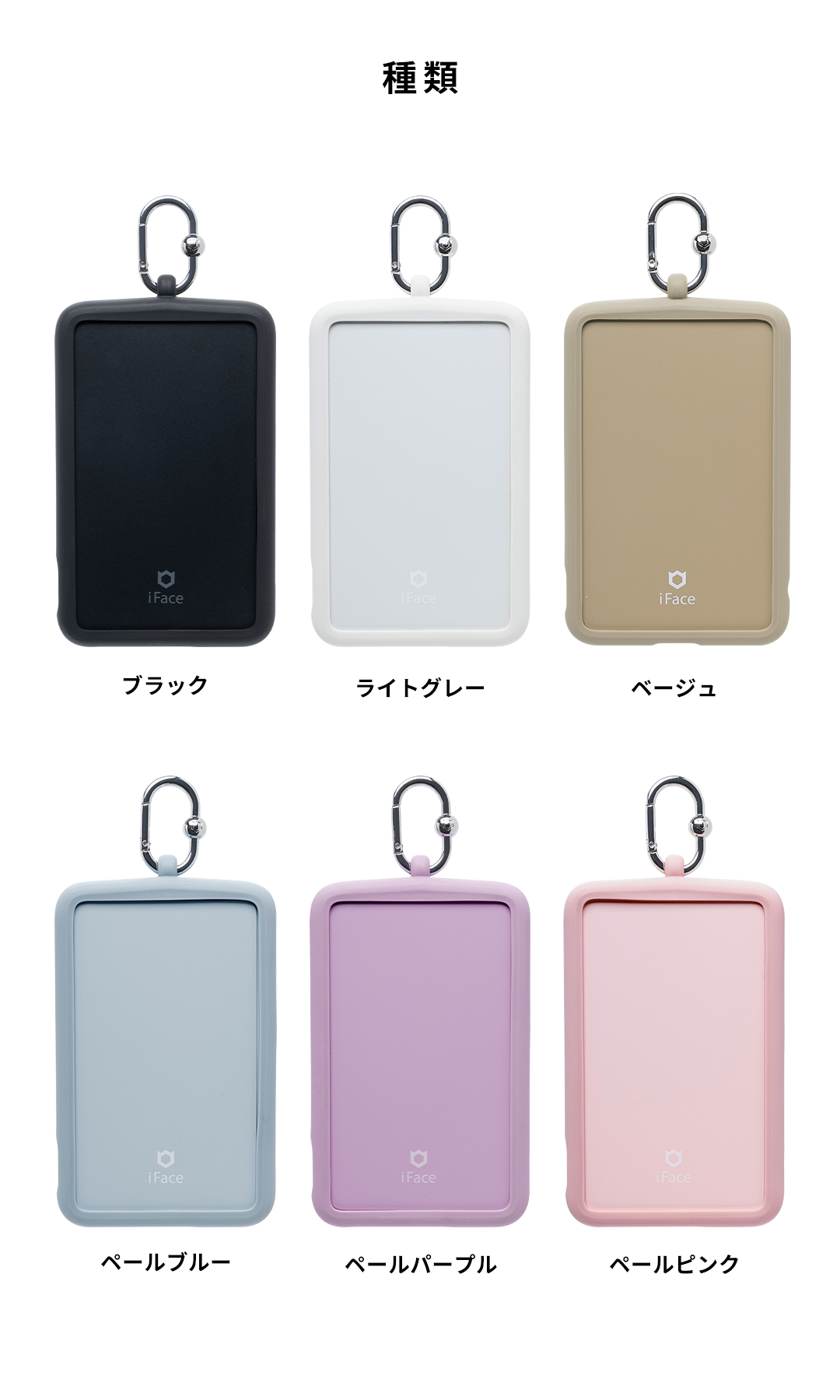 iFace SafePaq 半固体モバイルバッテリー 5000mAh