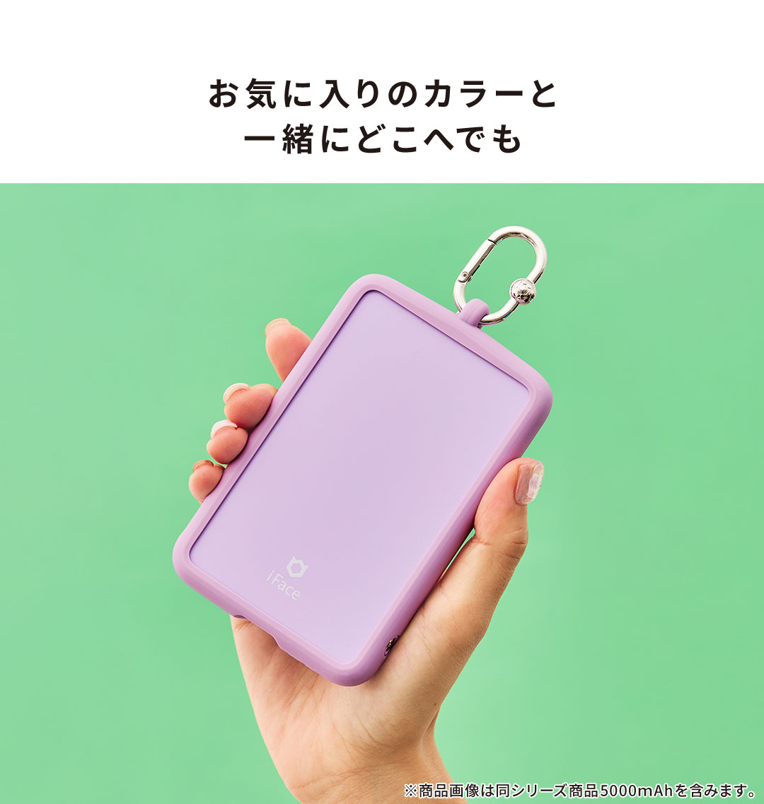 iFace SafePaq 半固体モバイルバッテリー 10000mAh