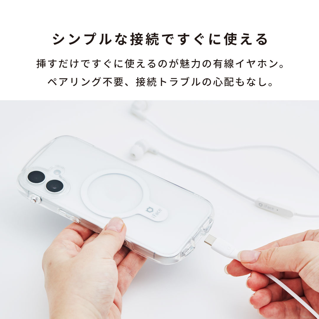 iFace マイク付き ワイヤードイヤホン(USB-C)
