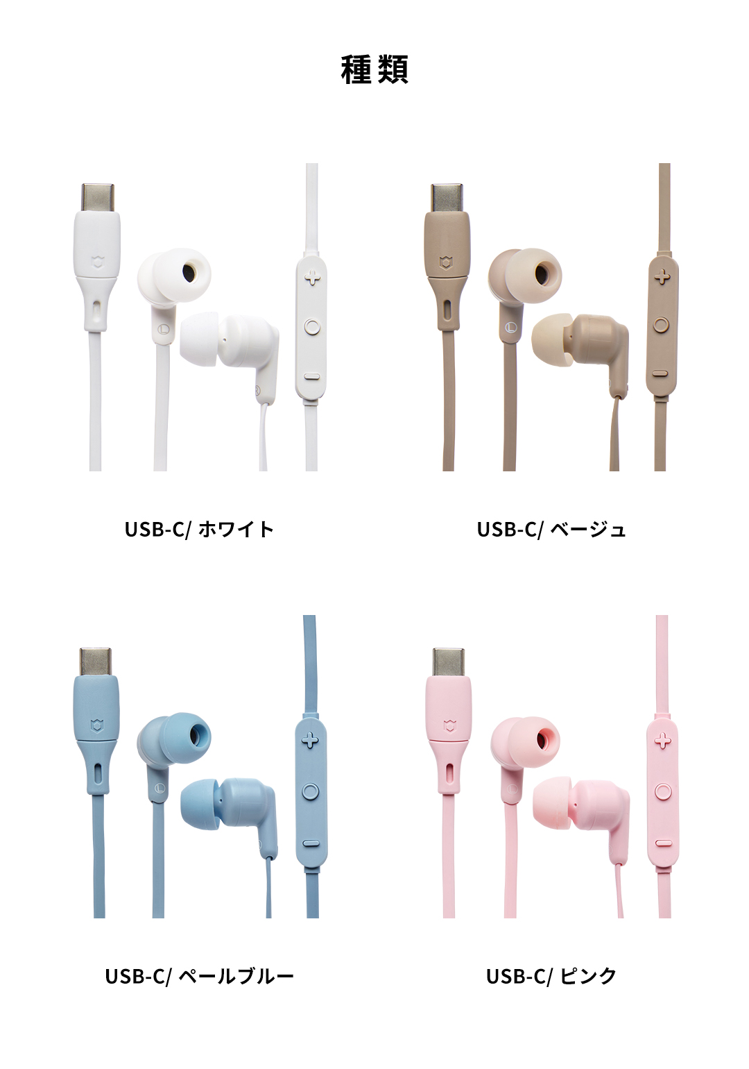 iFace マイク付き ワイヤードイヤホン(USB-C)