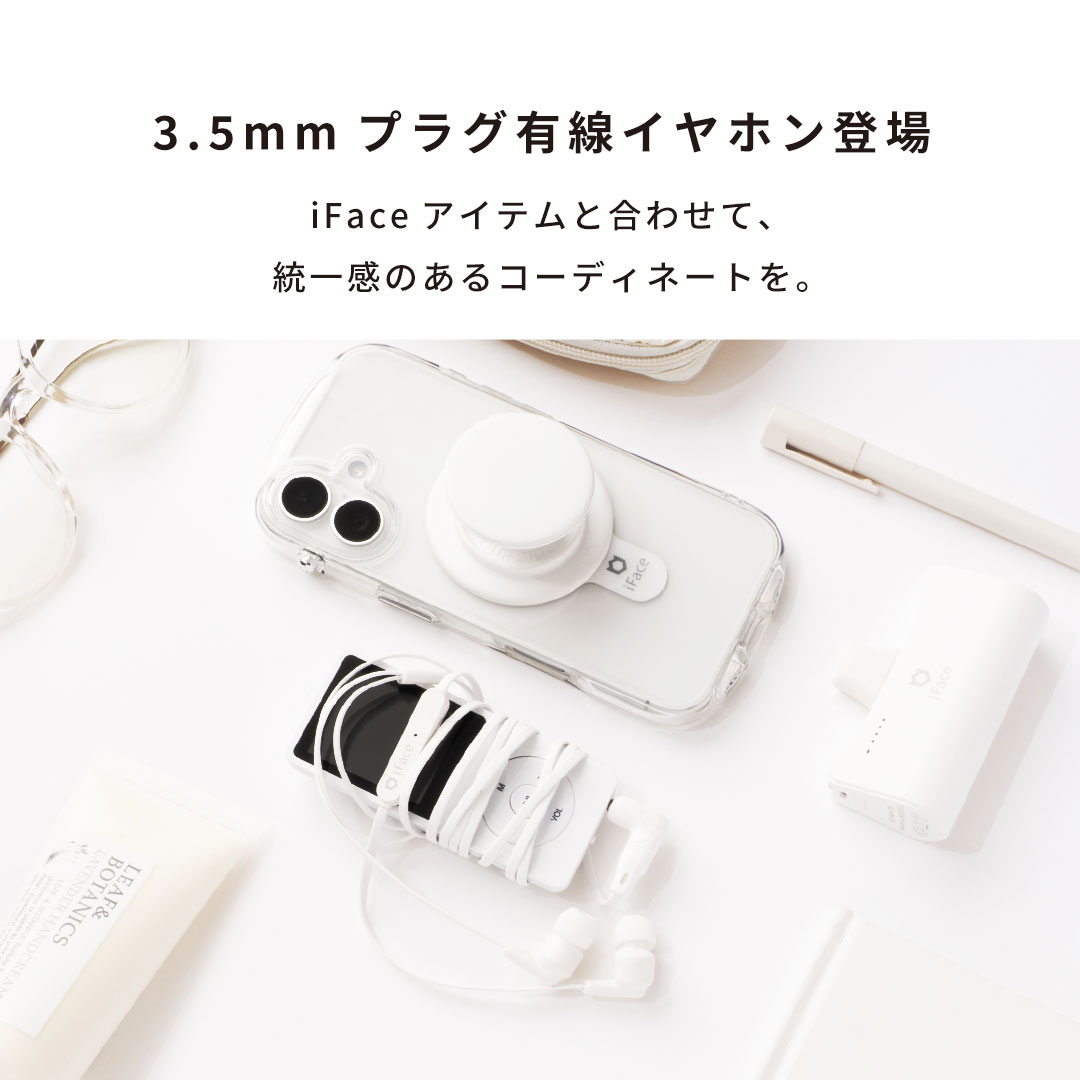 iFace マイク付き ワイヤードイヤホン(3.5mmプラグ)