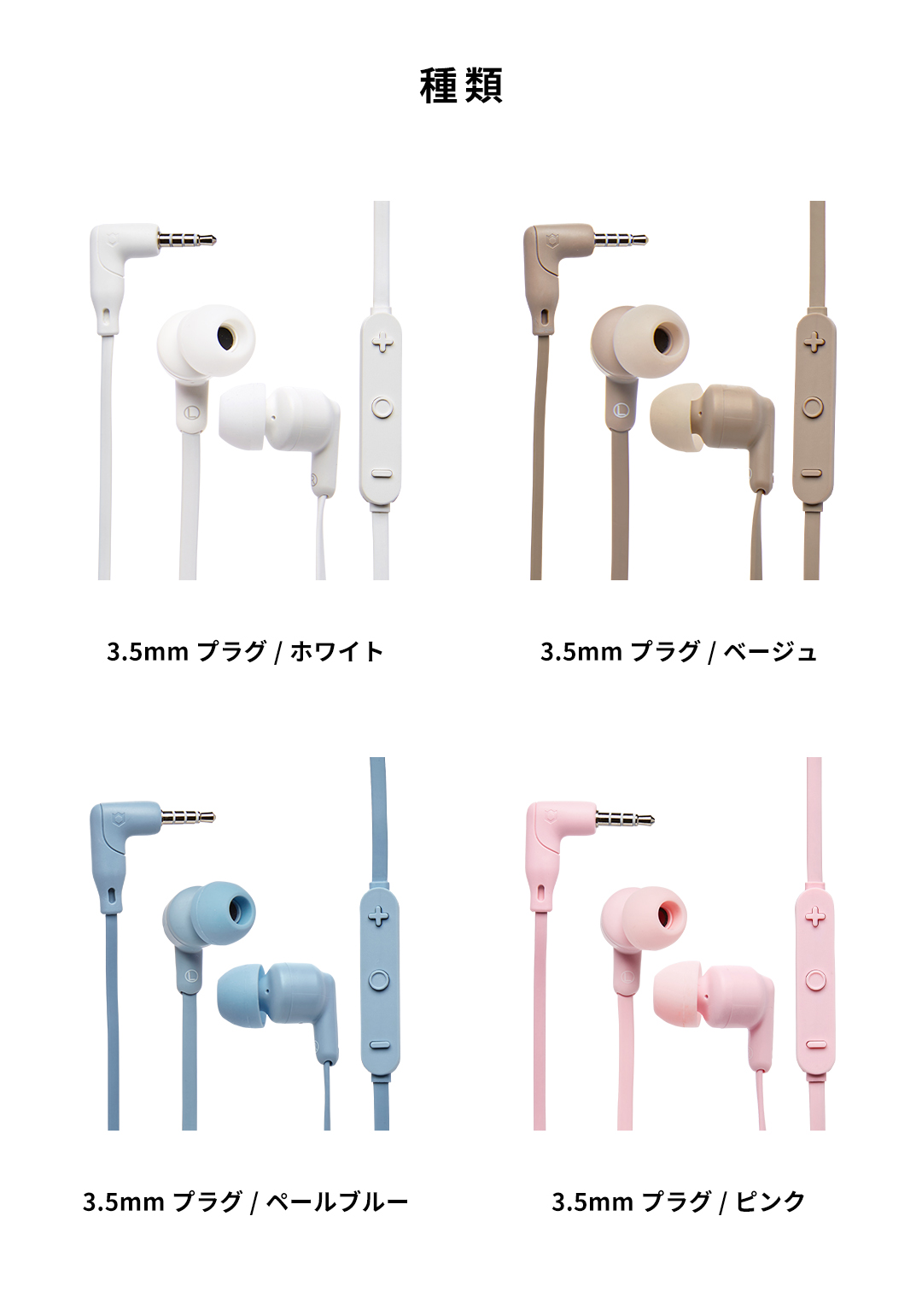 iFace マイク付き ワイヤードイヤホン(3.5mmプラグ)