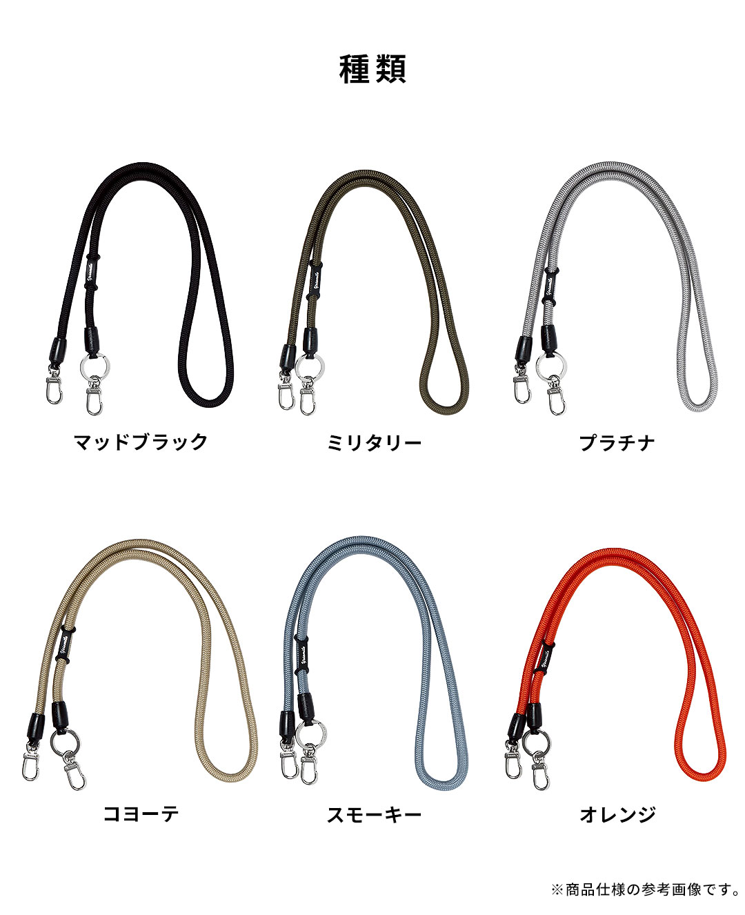 【新】YOSEMITE ヨセミテ 2WAY MOBILE STRAP(MAD BLACK/マッドブラック)