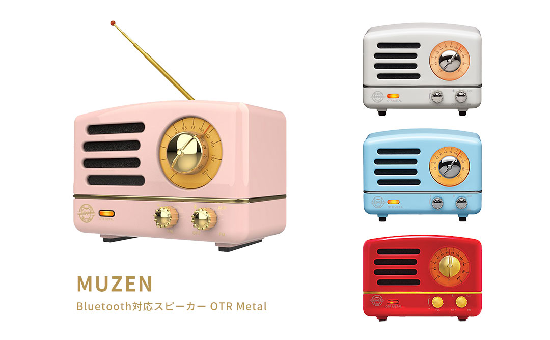 MUZEN Bluetooth対応スピーカー OTR Metal