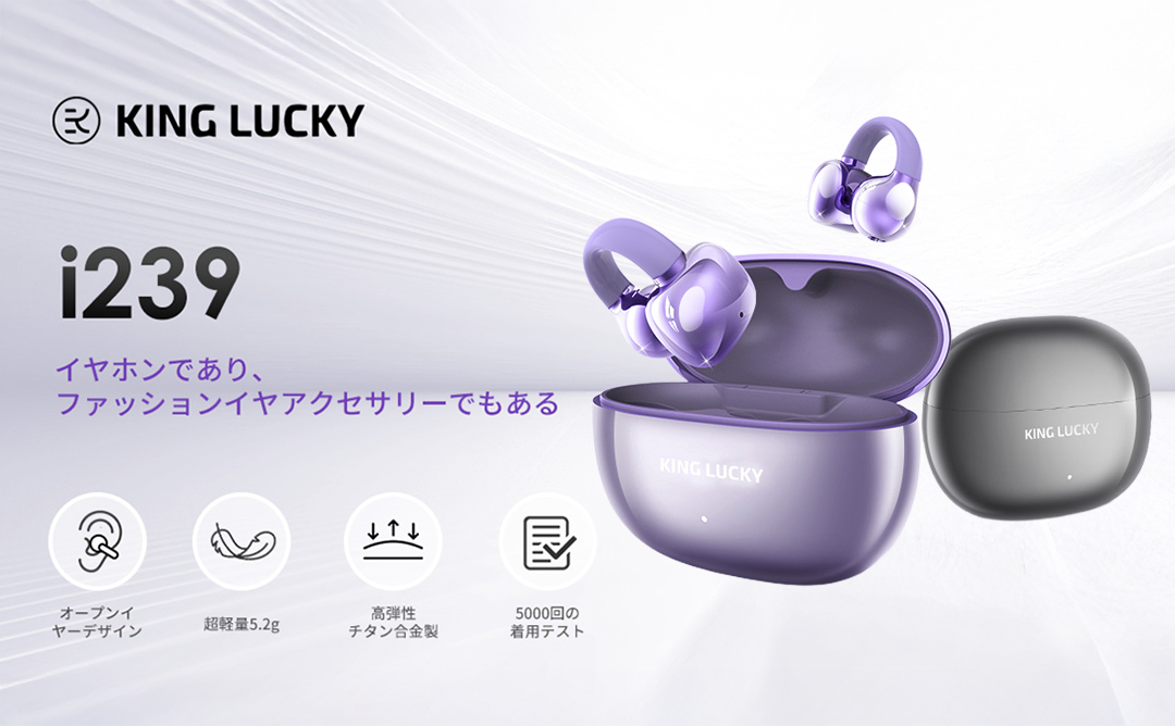 KING LUCKY Bluetooth5.4対応 オープンイヤー 完全ワイヤレスイヤホン i239(ブラック)