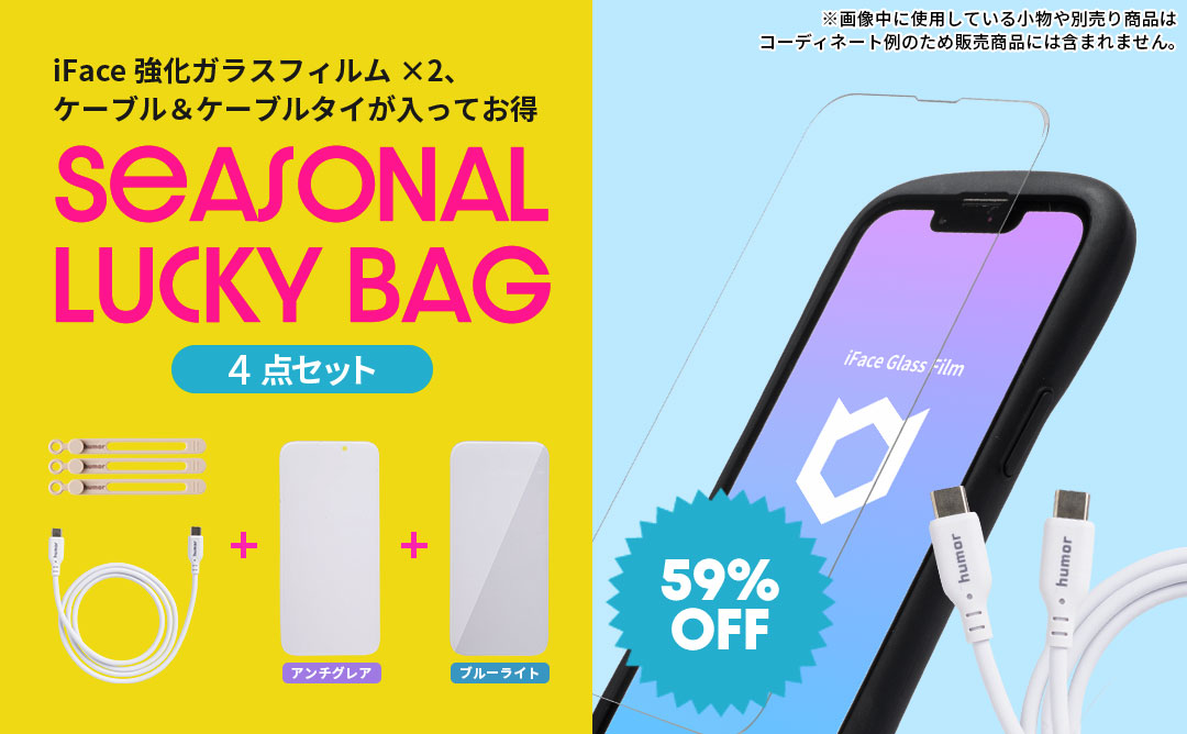 【WEB】[iPhone 16/15/14 Pro専用]2026福袋 機能性強化ガラス画面保護フィルム2枚とケーブルお得な4点セット