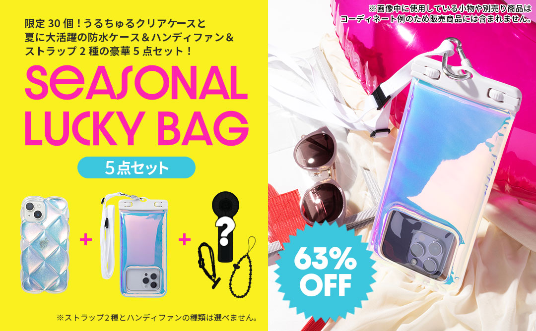 [iPhone 17/16/15/14/13専用]2026福袋 キラキラクリアケース＆夏アイテム5点セット