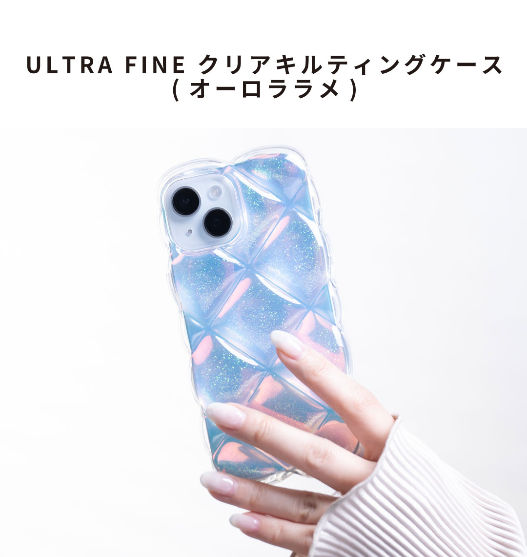 [iPhone 17/16/15/14/13専用]2026福袋 キラキラクリアケース＆夏アイテム5点セット