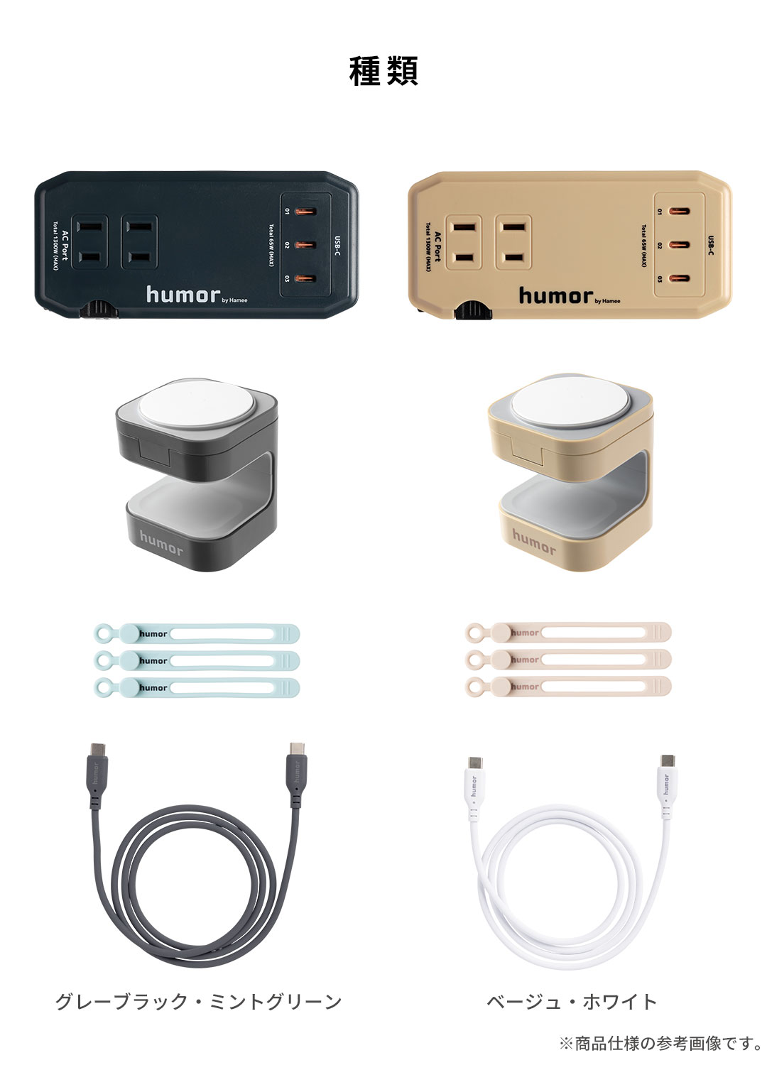 【WEB】2026福袋 充電環境が整う!USBタップ・2in1 ワイヤレス充電器・ケーブル・ケーブルタイお得な4点セット(グレーブラック/ミントグリーン)