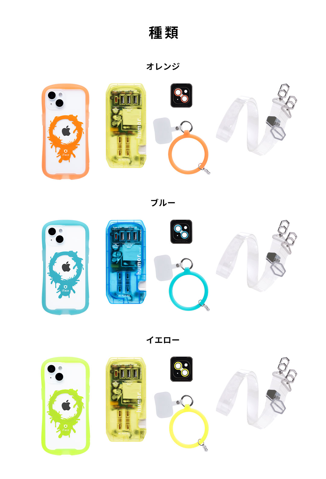 [iPhone 15専用]2026福袋 MagSafe対応iFaceクリアケースとNeoカラーのお得な5点セット(オレンジ)