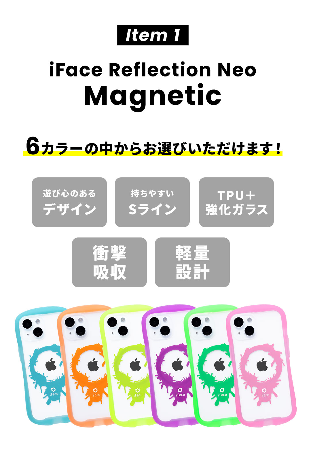 [iPhone 15専用]2026福袋 MagSafe対応iFaceクリアケースとNeoカラーのお得な5点セット(オレンジ)