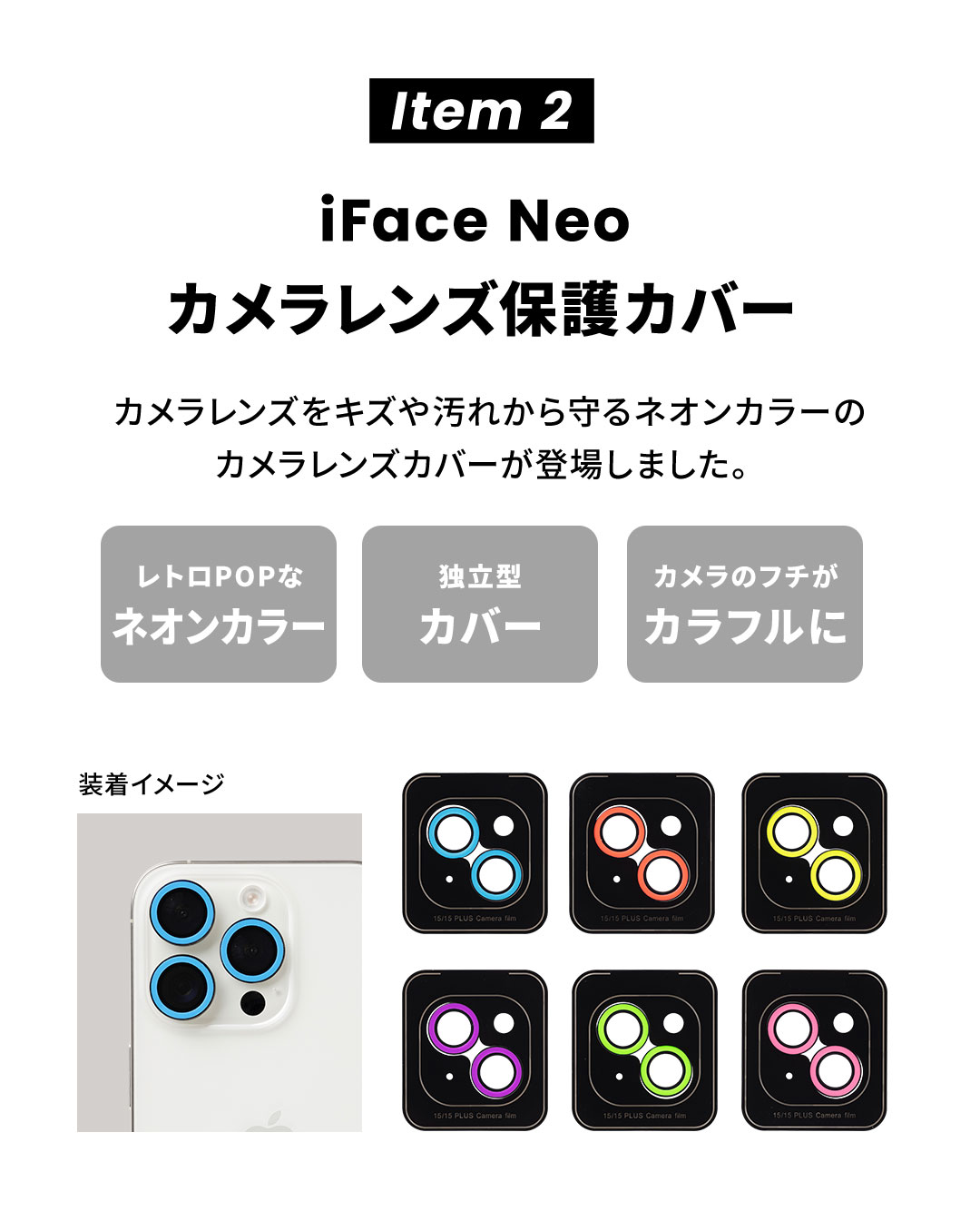[iPhone 15専用]2026福袋 MagSafe対応iFaceクリアケースとNeoカラーのお得な5点セット(オレンジ)