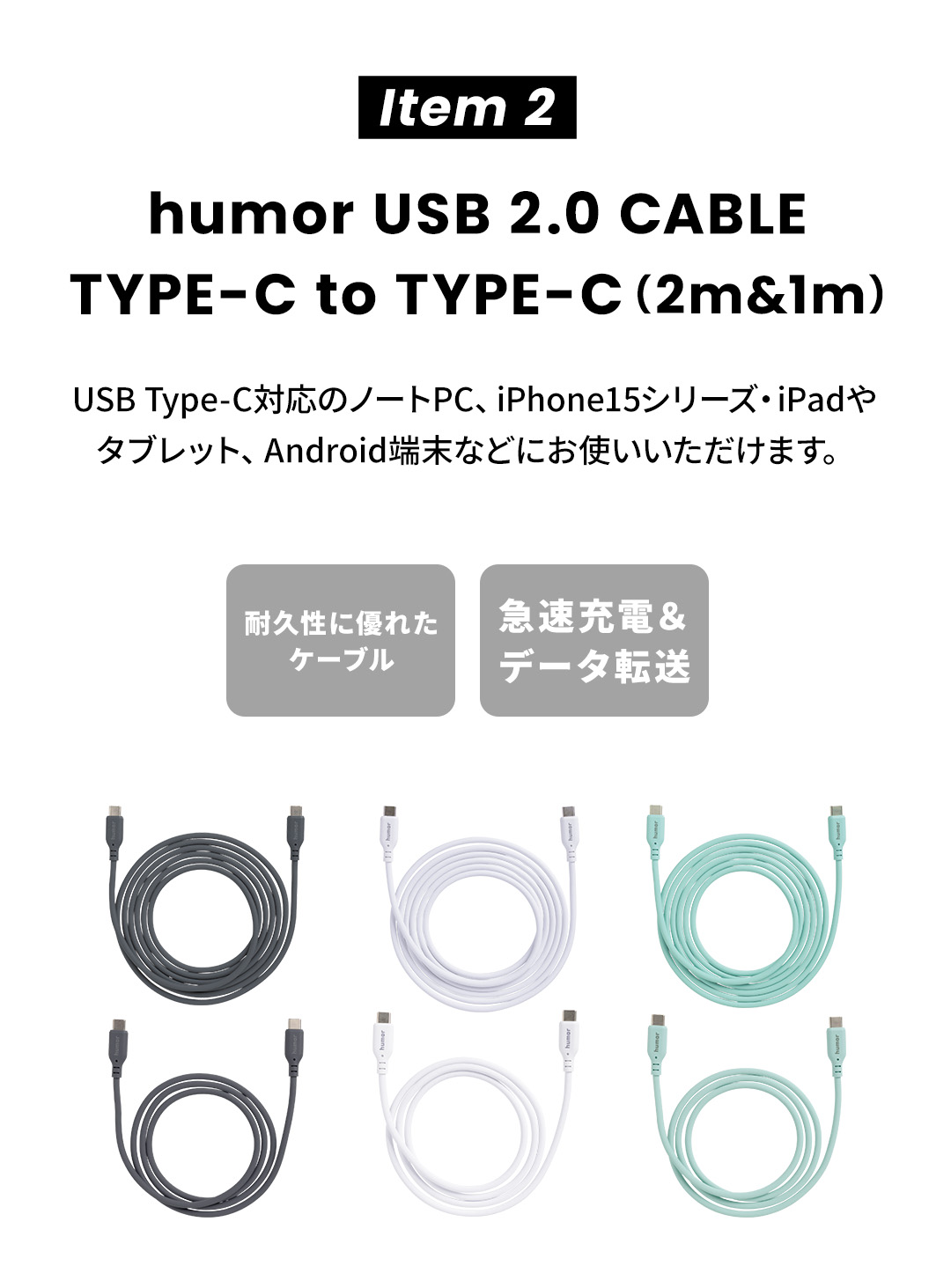 2026福袋 ワントーンコーデの充電グッズお得な5点セット