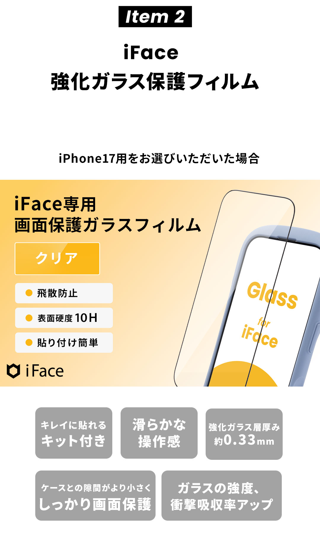 iFaceギフト ショルダーストラップセット