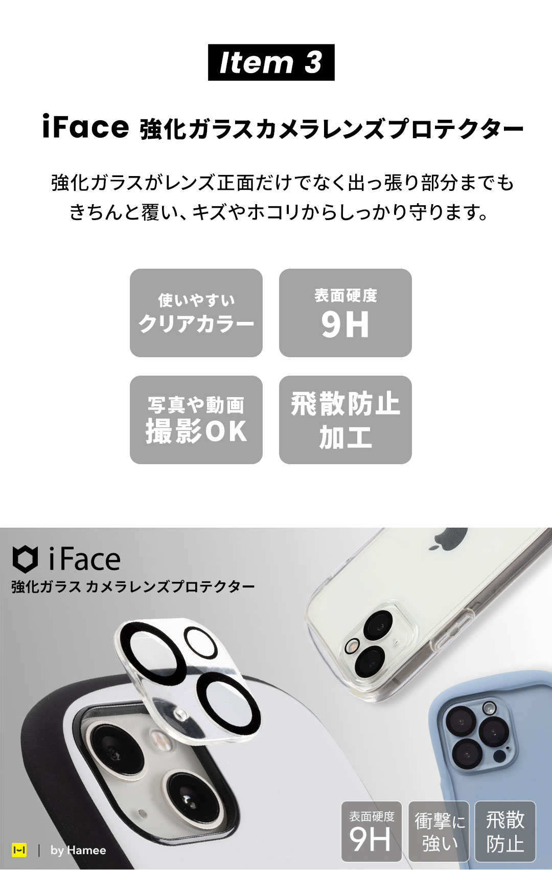 iFaceギフト ショルダーストラップセット