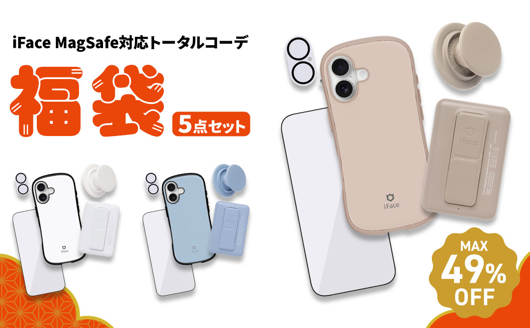[iPhone 17専用]2026福袋 iFace MagSafe対応トータルコーデお得な5点セット(ホワイト)