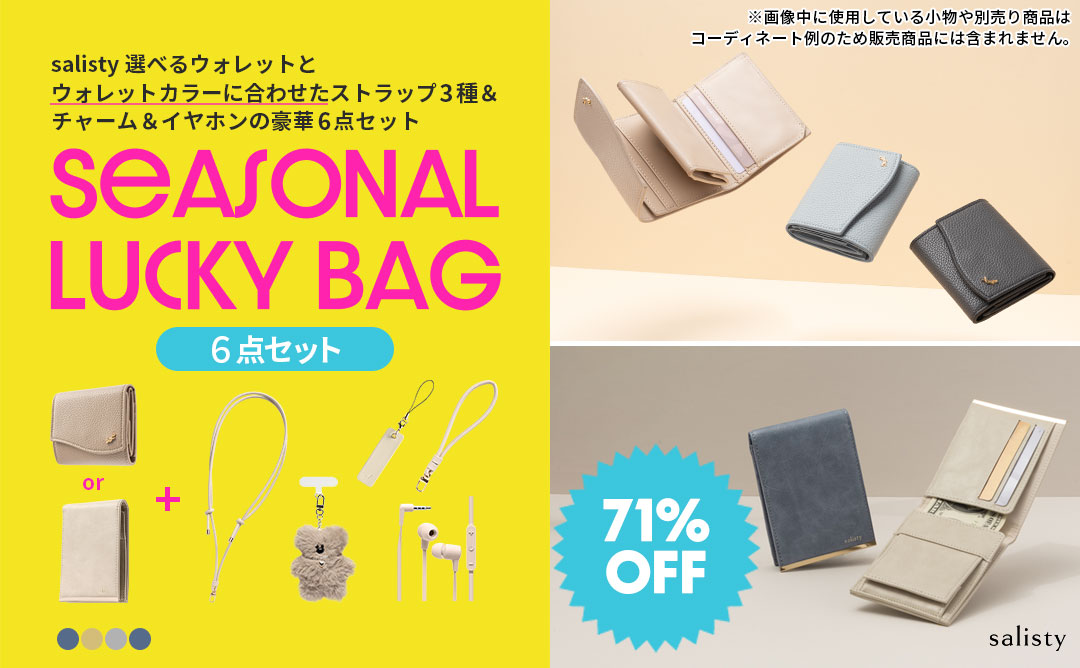 2026福袋 salistyウォレット&ストラップ3種&チャーム&イヤホン6点セット