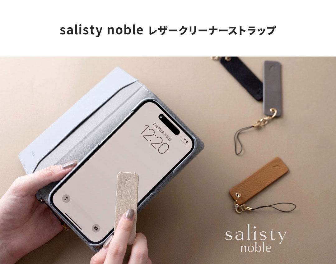 2026福袋 salistyウォレット&ストラップ3種&チャーム&イヤホン6点セット