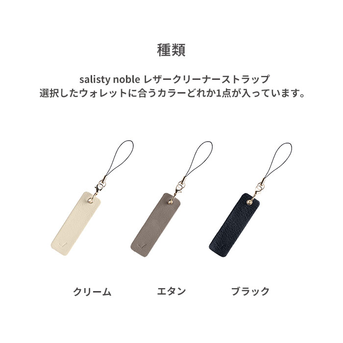 2026福袋 salistyウォレット&ストラップ3種&チャーム&イヤホン6点セット