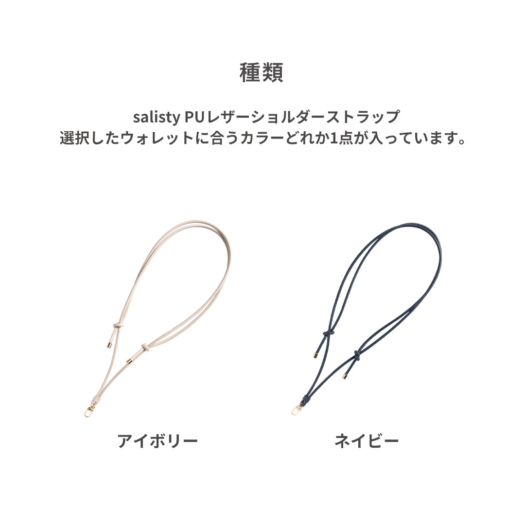2026福袋 salistyウォレット&ストラップ3種&チャーム&イヤホン6点セット