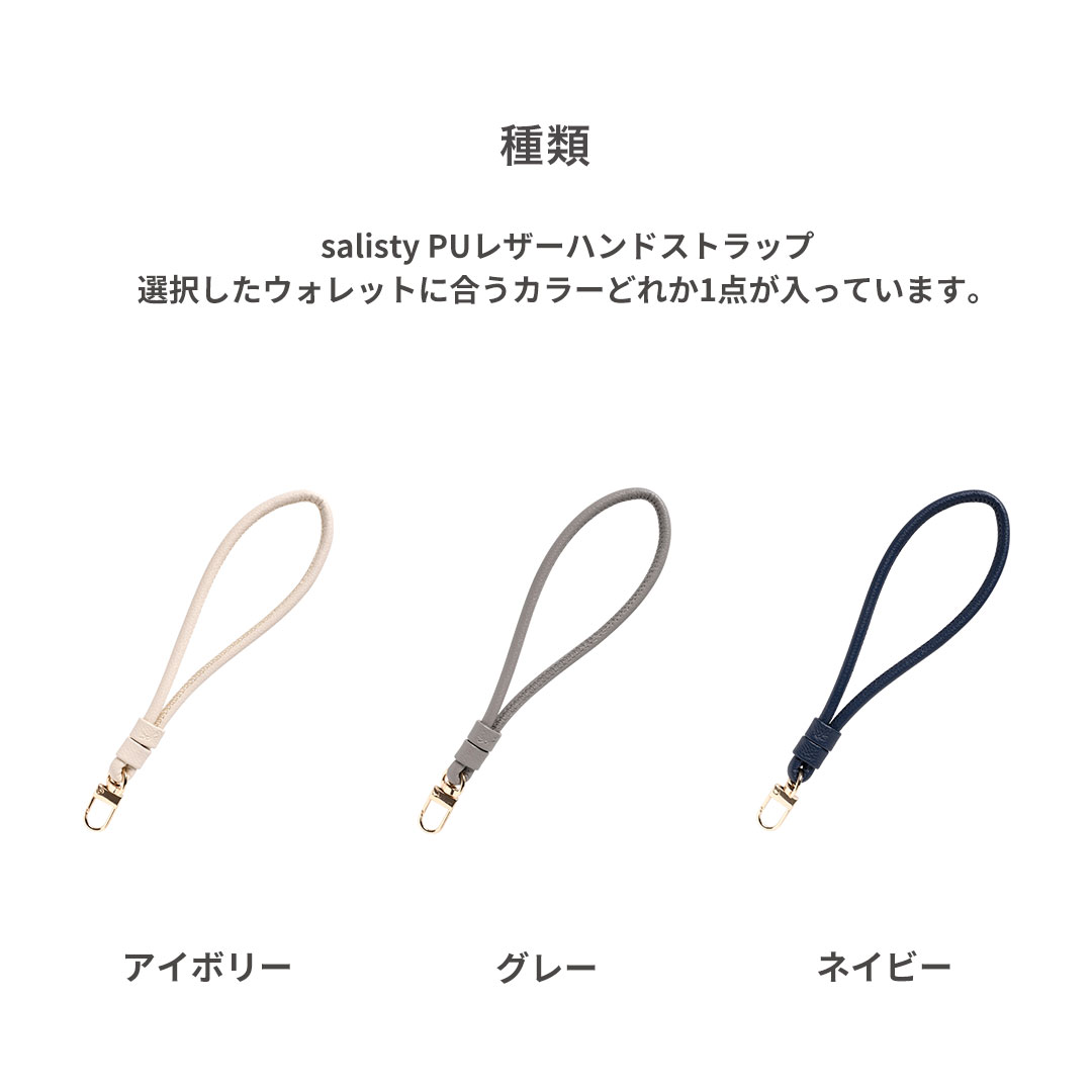 2026福袋 salistyウォレット&ストラップ3種&チャーム&イヤホン6点セット