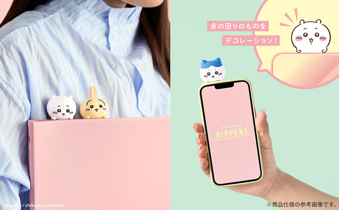 【単品販売】HIPPERS ヒッパーズ DECORATIVE MINI FIGURES(ちいかわ)