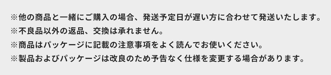 セット商品注意バナー