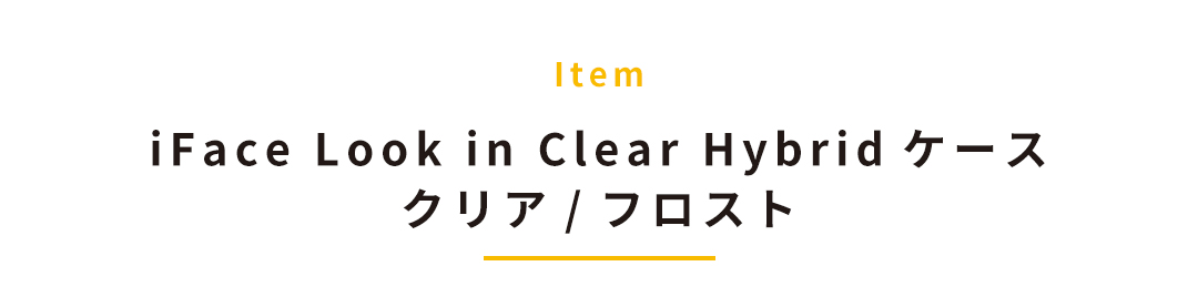 【WEB】iPhone17 専用]iFaceギフト Look in clear セット(クリア)