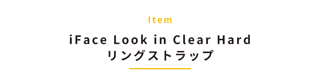 【WEB】iPhone17 専用]iFaceギフト Look in clear セット(クリア)