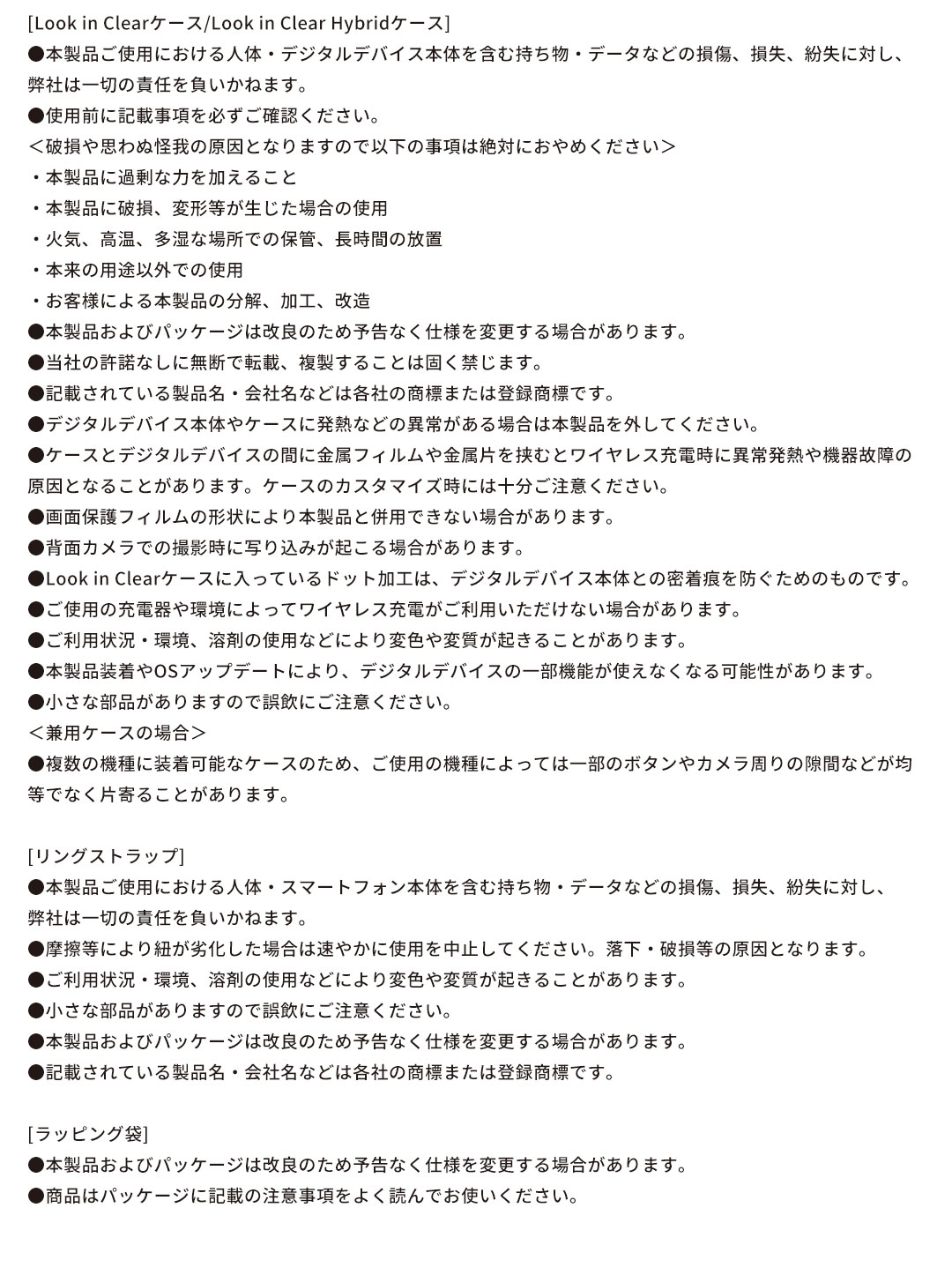 【WEB】iPhone17 専用]iFaceギフト Look in clear セット(クリア)