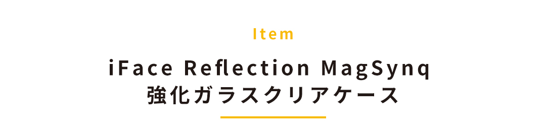 【iPhone 17/16/15/14/13 専用】iFaceギフトReflection MagSynq スマホリング セット