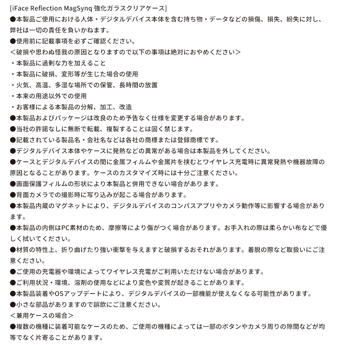 【iPhone 17/16/15/14/13 専用】iFaceギフトReflection MagSynq スマホリング セット