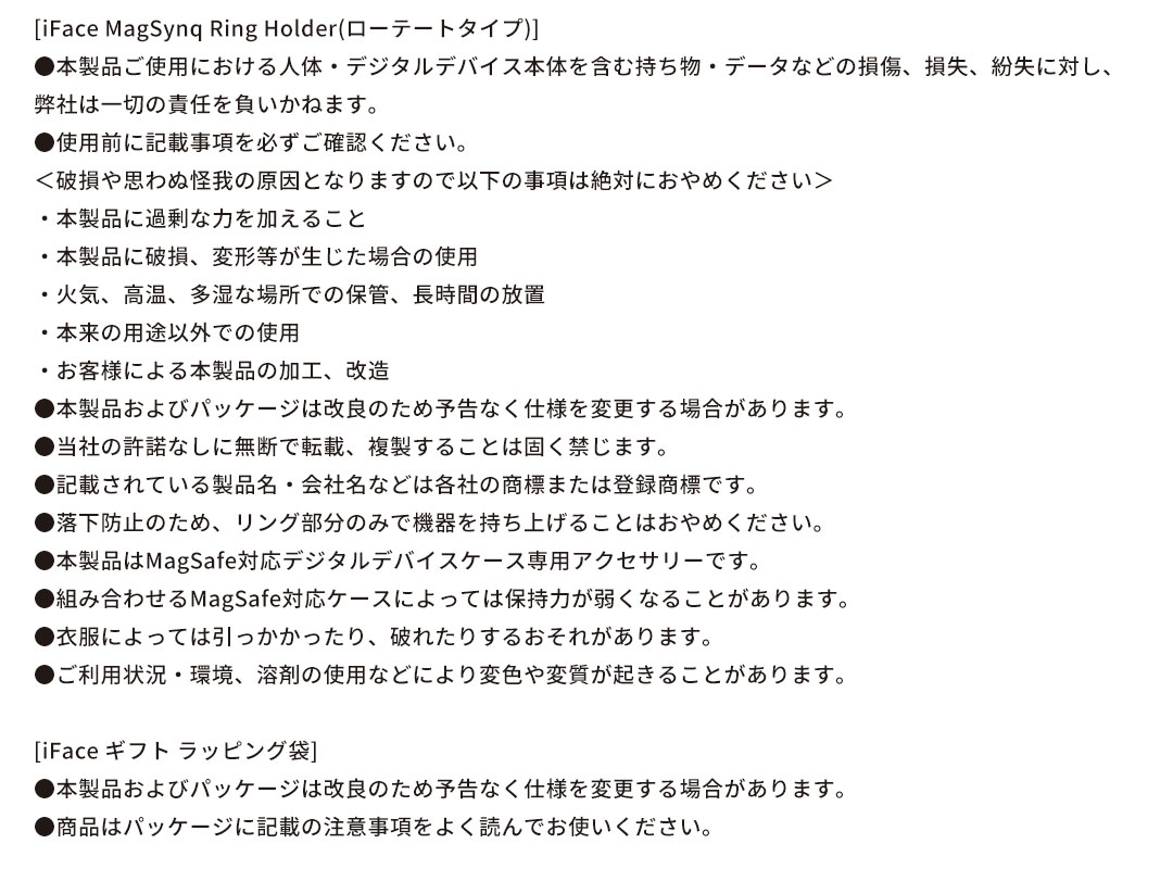 【iPhone 17/16/15/14/13 専用】iFaceギフトReflection MagSynq スマホリング セット