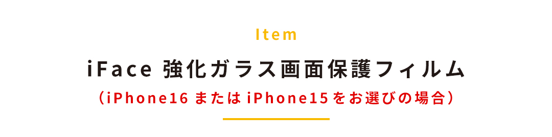 iPhone17/16/15専用]iFaceギフトReflection セット