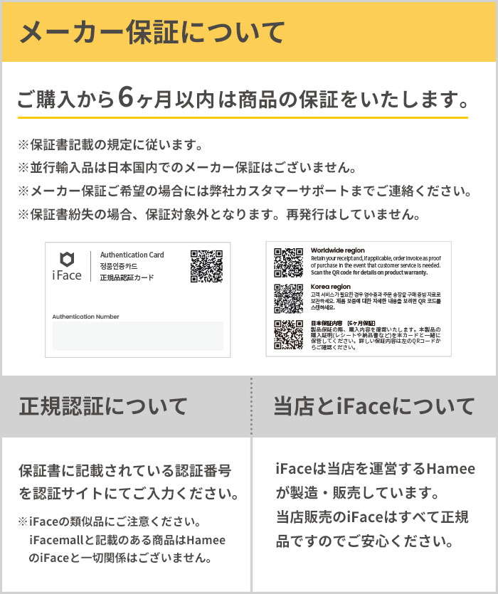 パネルバンパー6ヶ月保証