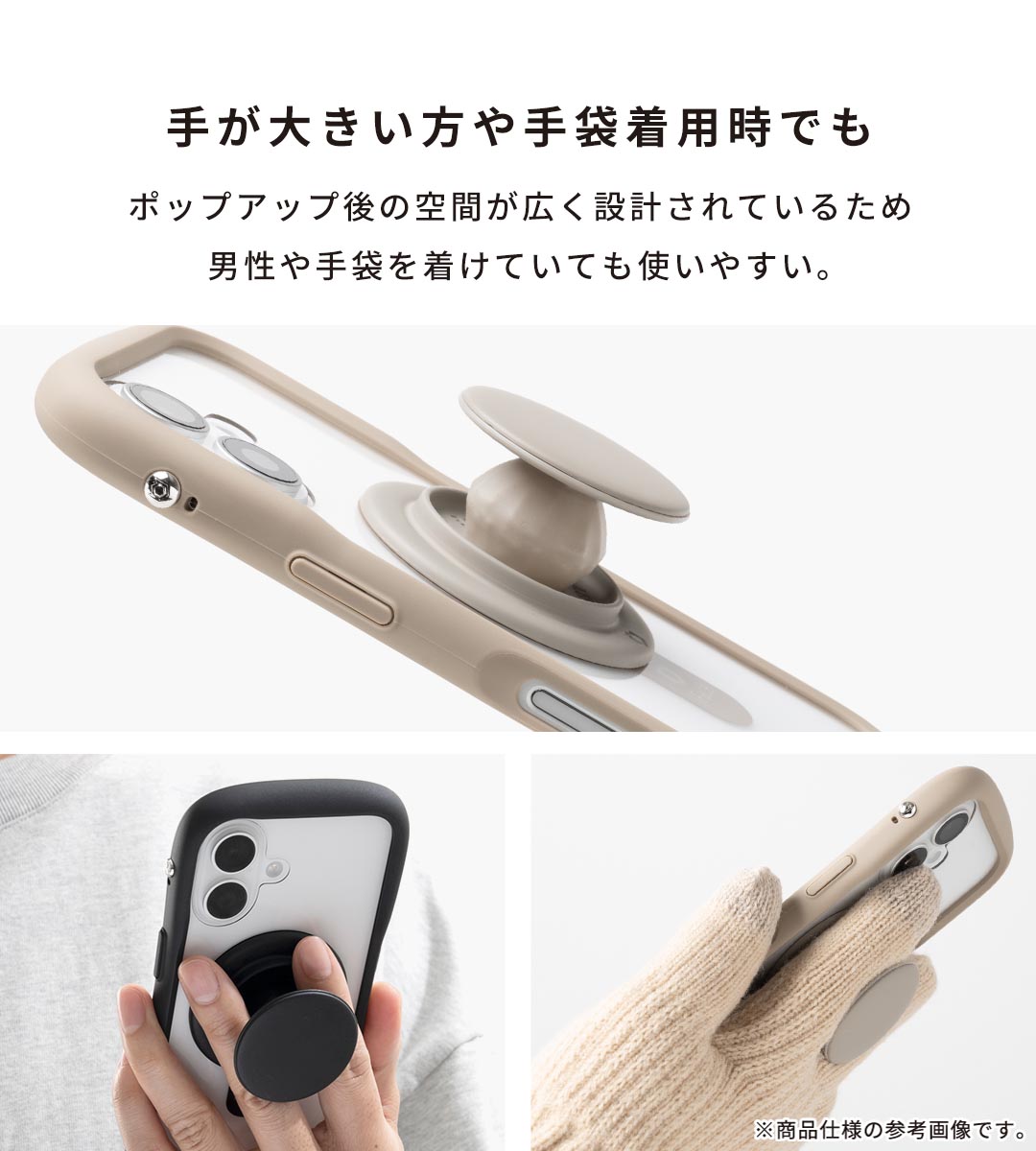 iFaceMagGrip商品仕様4