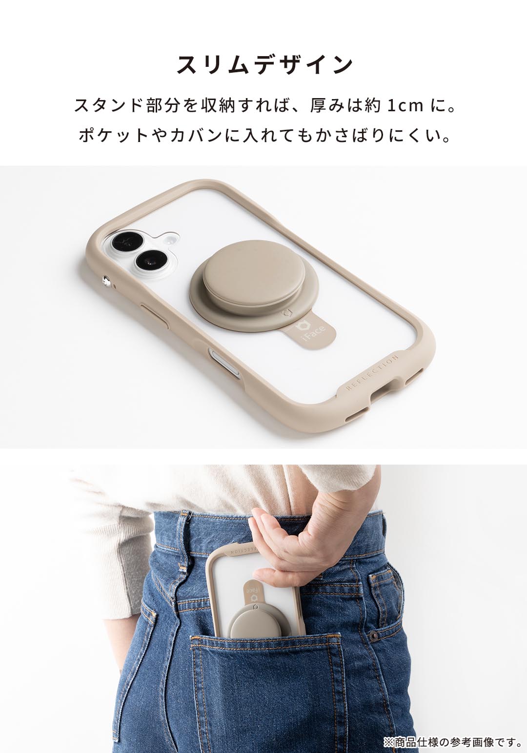 iFaceMagGrip商品仕様5